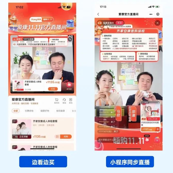 直播間違規(guī)了會有什么后果