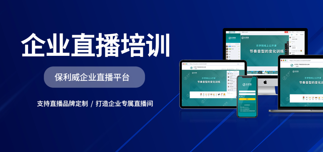 企業微信直播黑屏解決方案