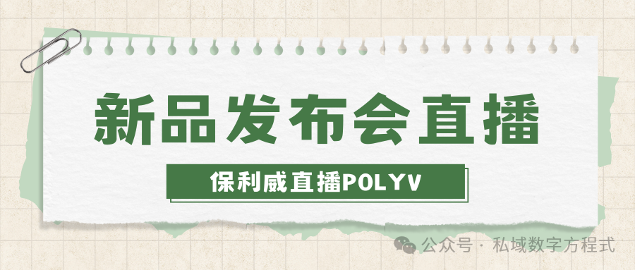 營銷直播平臺有哪些