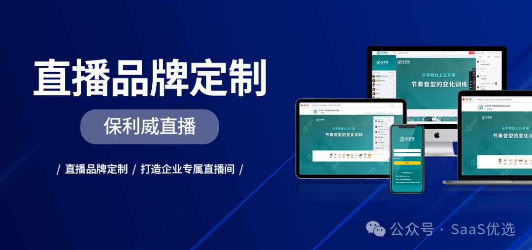 電腦直播用什么軟件