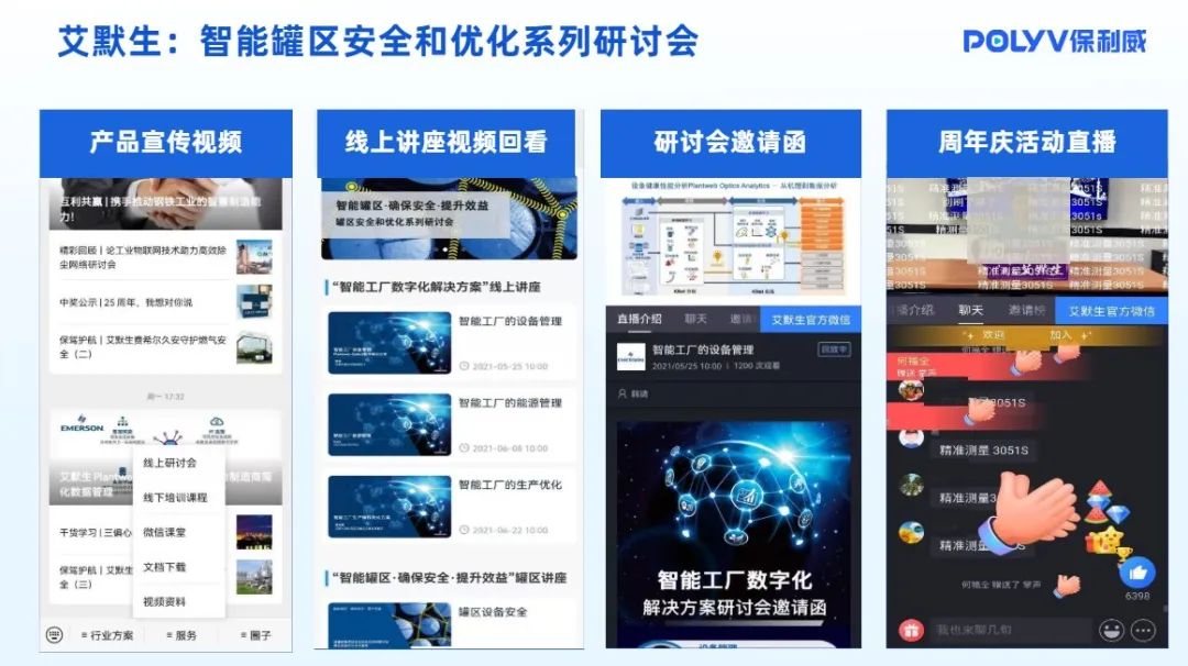 直播間錄屏怎么錄