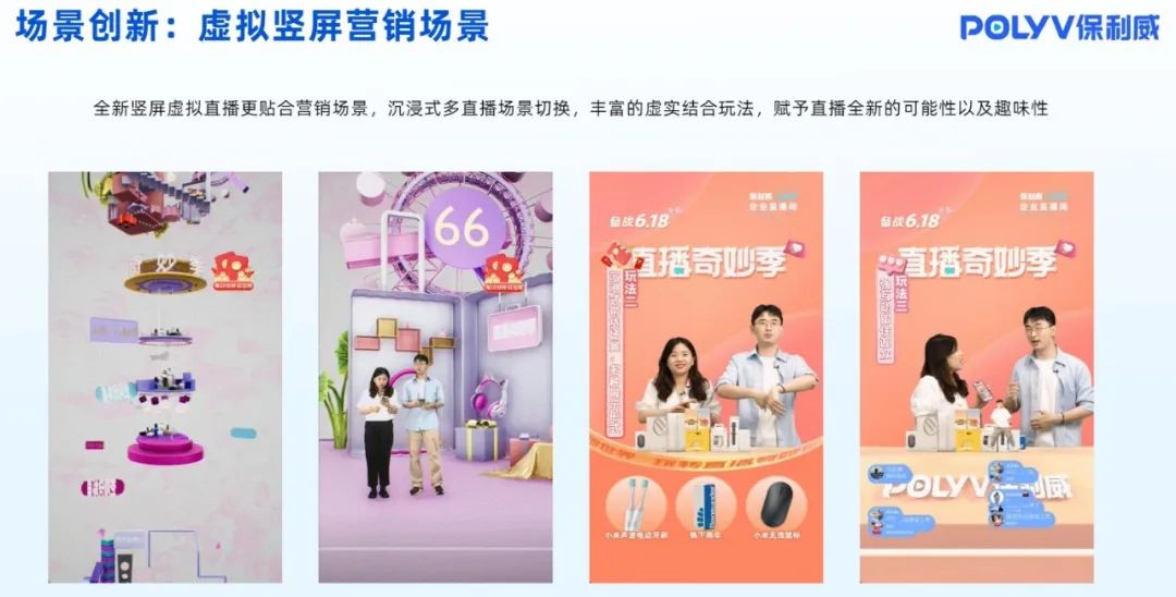 電腦直播背景怎么做虛擬場景