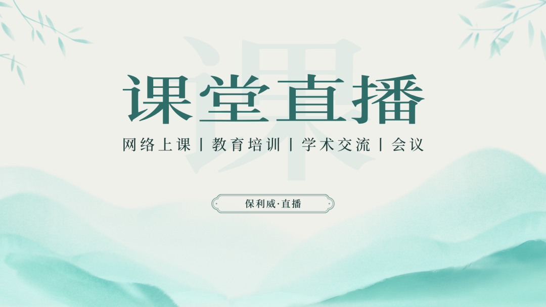 商業直播間最關注的數據