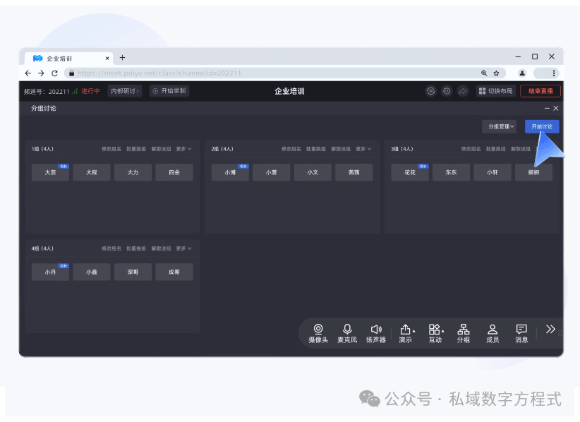 企業培訓軟件有哪些