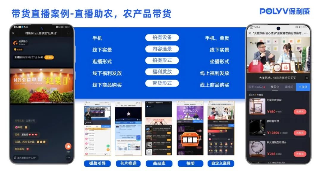 手機直播支架
