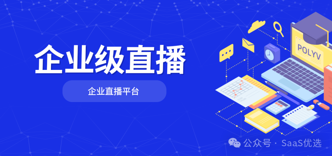 大健康直播案例分享