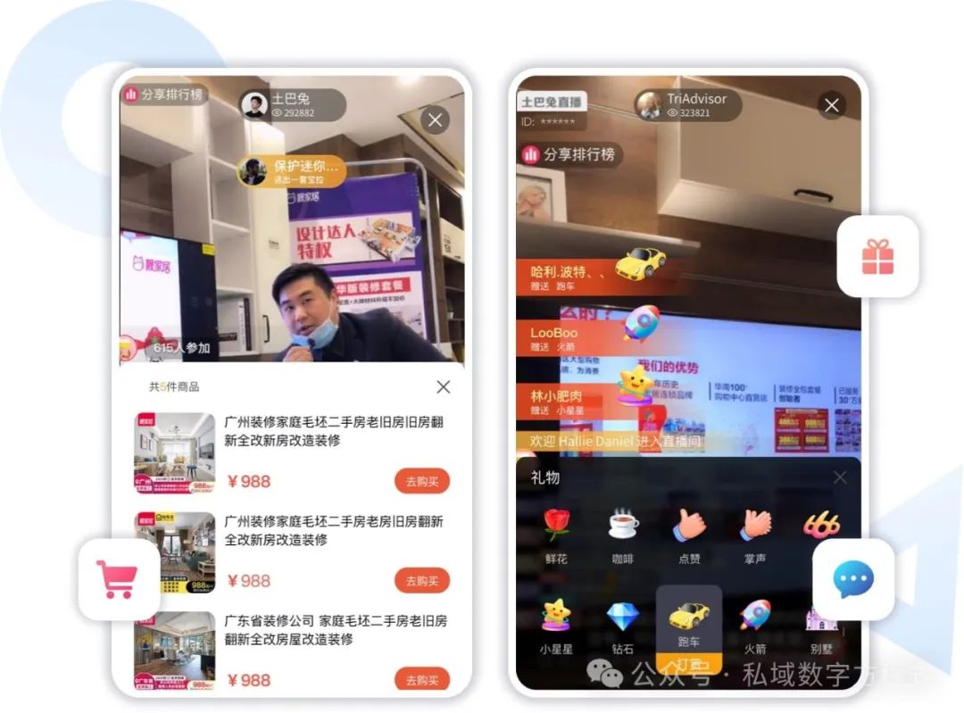 營銷直播話術