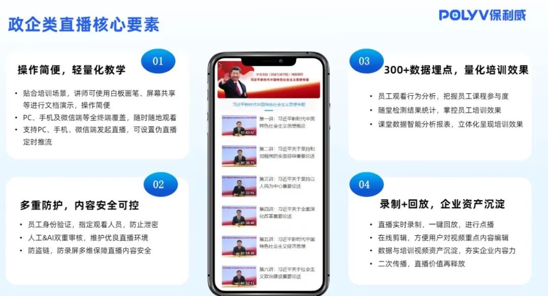 直播平臺搭建方案