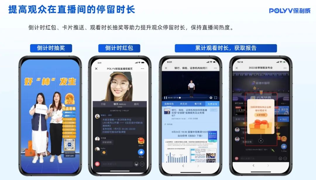 無人直播帶貨軟件需要多少錢加盟
