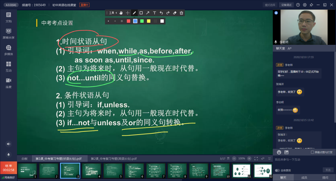 醫療直播間停播原因