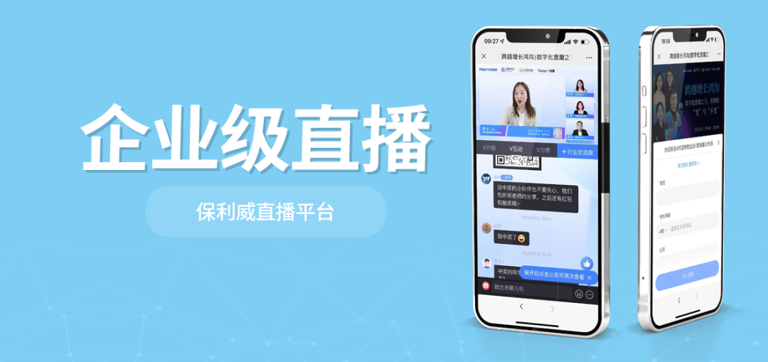 營銷直播平臺(tái)有哪些