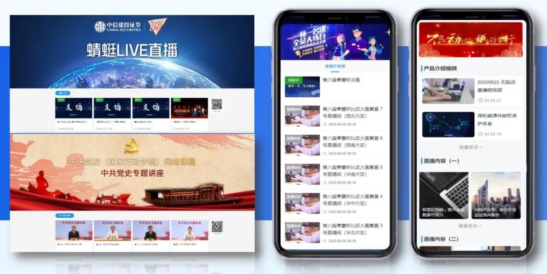 醫(yī)美直播主題