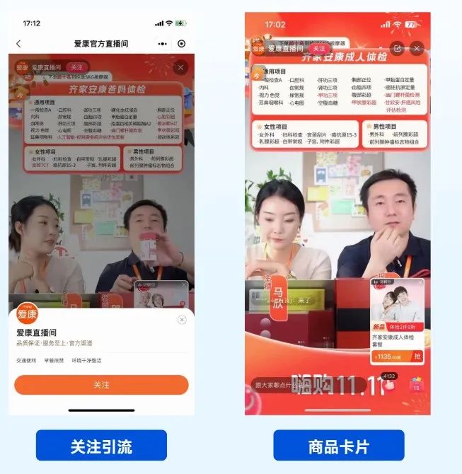 帶貨直播需要什么設備