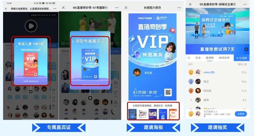 活動現(xiàn)場直播價錢多少