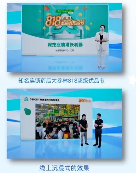 直播間違規處罰結果有哪些