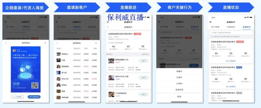 直播間違規詞有哪些