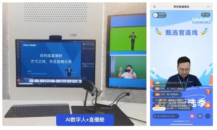 公司直播間有攝像頭嗎