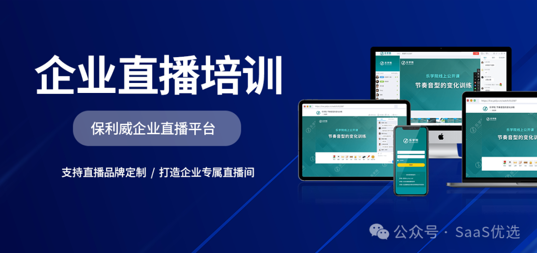醫(yī)美直播平臺推薦