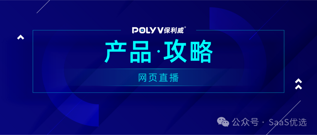 企業會議系統的作用