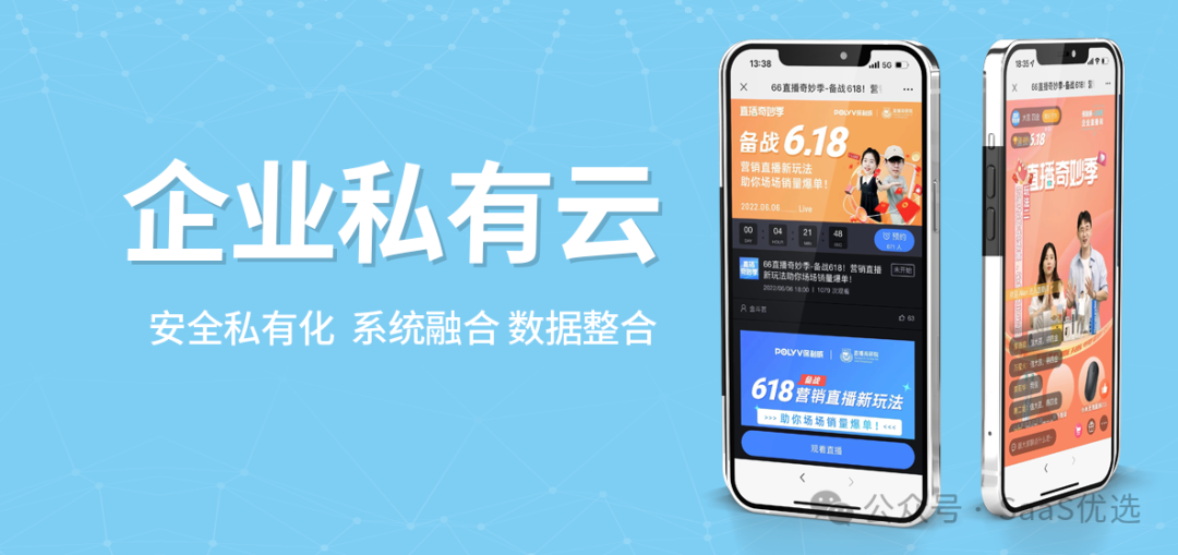 數字人直播怎么做