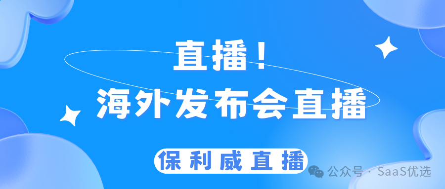 直播公域流量和私域流量