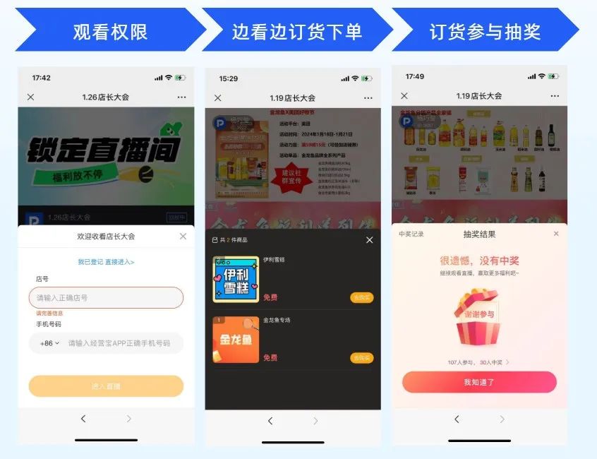 賣貨直播怎么做
