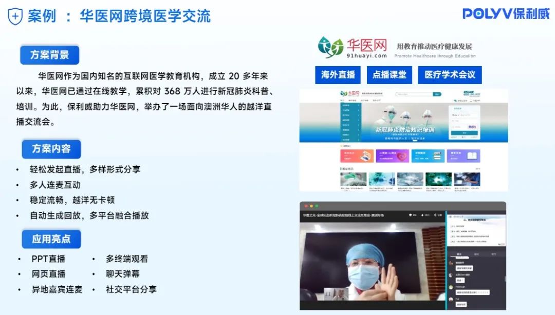 活動現場直播的方案