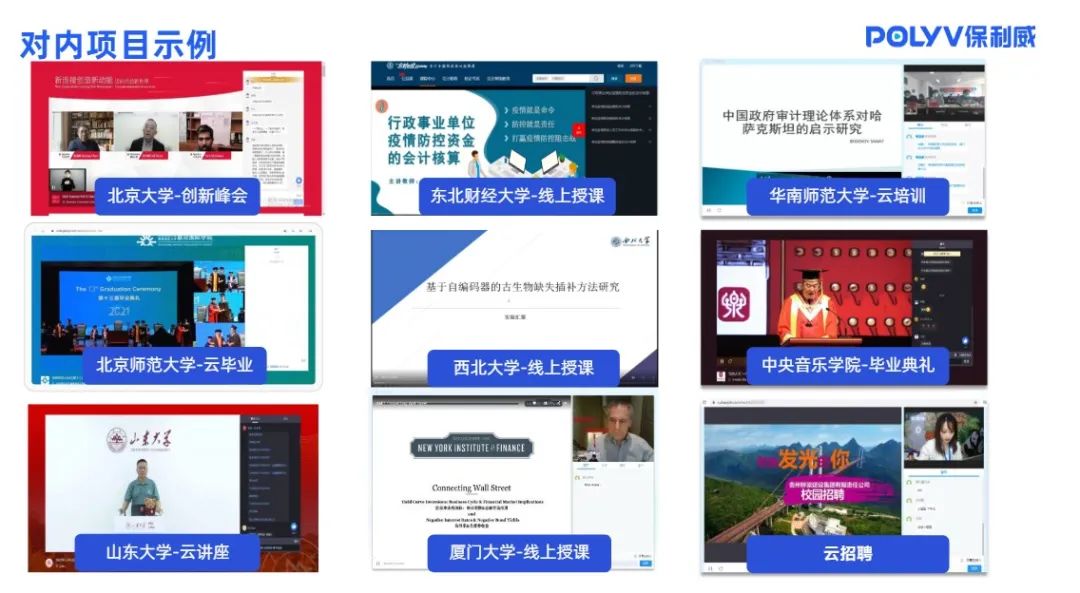 公司直播間有攝像頭嗎