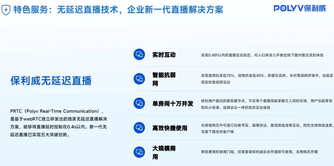 活動現場直播的作用是什么