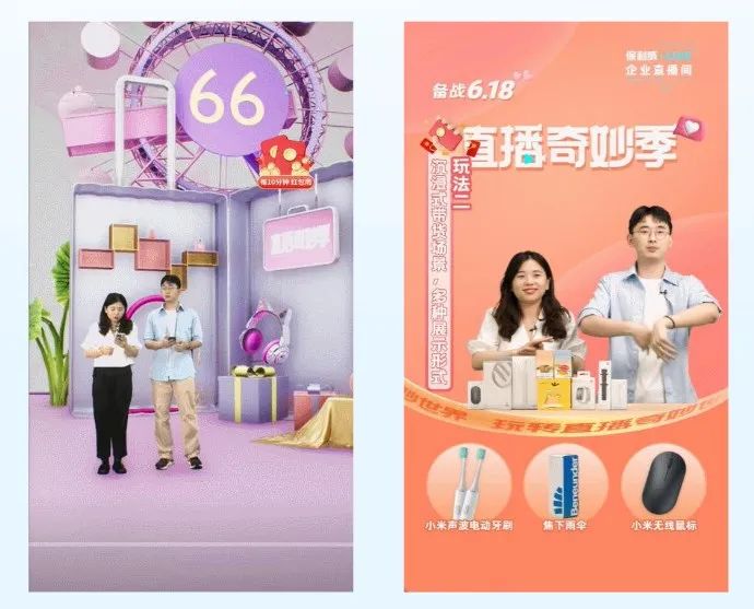 直播間違規(guī)用語