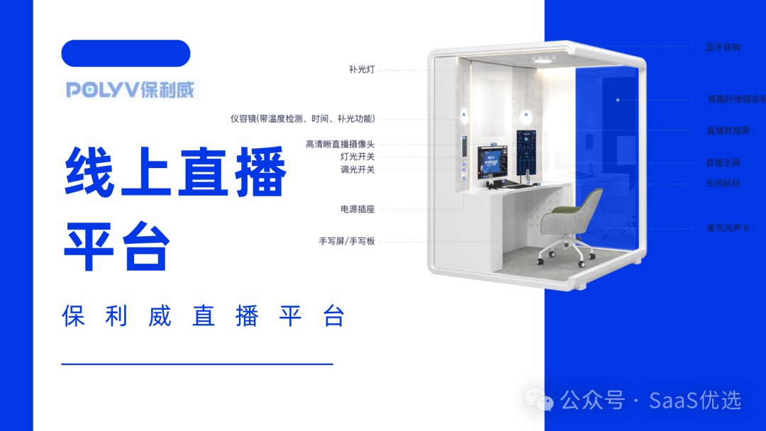 無人直播軟件哪個好用