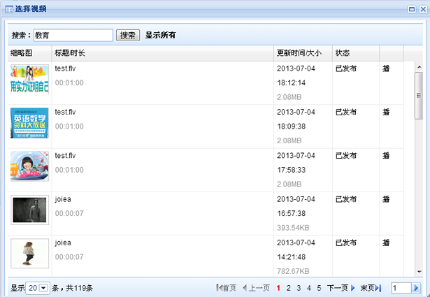添加視頻列表