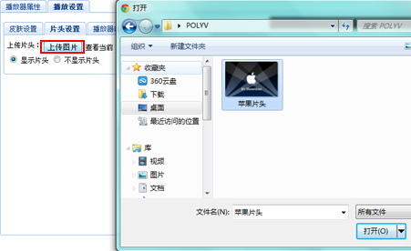 片頭設置