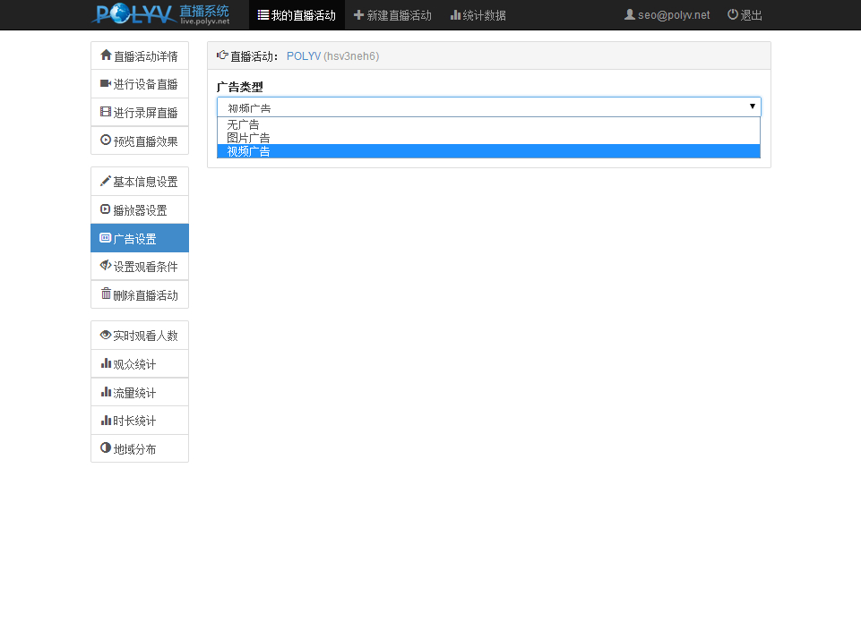廣告設(shè)定.jpg