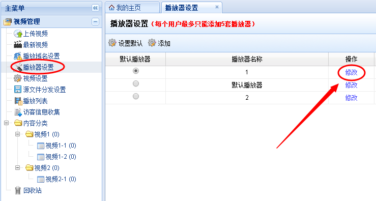播放器LOGO設(shè)置