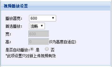 播放器默認設置